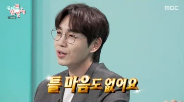 MBC '전지적 참견 시점'