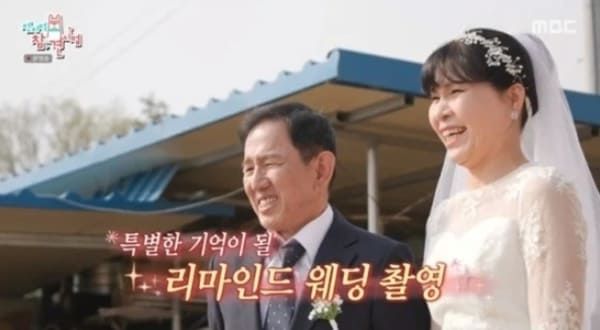 MBC '전지적 참견 시점'
