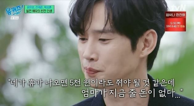 출처: tvN 예능 '유 퀴즈 온 더 블럭'