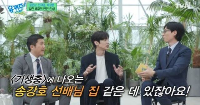 출처: tvN 예능 '유 퀴즈 온 더 블럭'