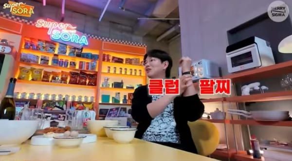 유튜브 '슈퍼마켙 소라'