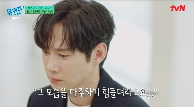 출처: tvN 예능 '유 퀴즈 온 더 블럭'