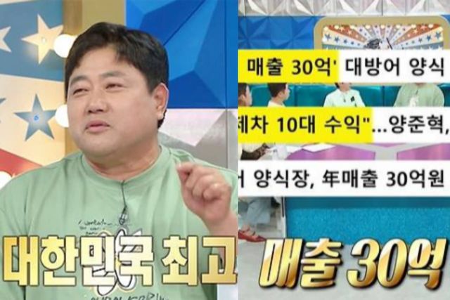 사진=MBC'라디오스타'제공