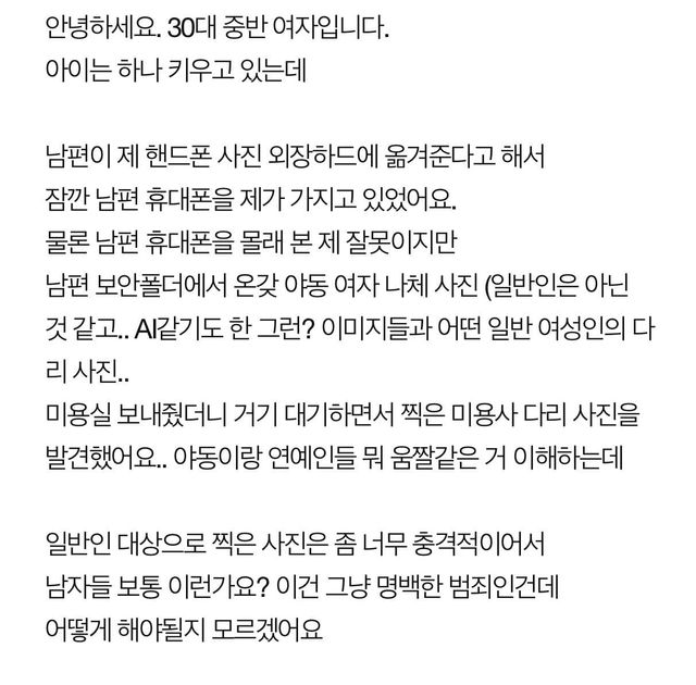 온라인 커뮤니티