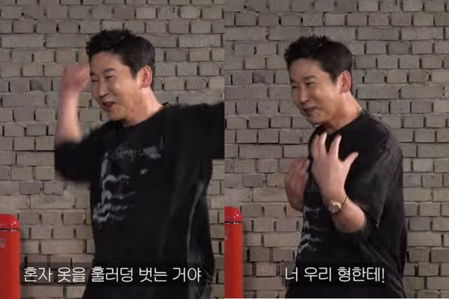 유튜브 채널 '짠한형 신동엽'