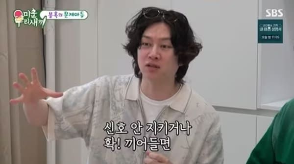 SBS '미운 우리 새끼'