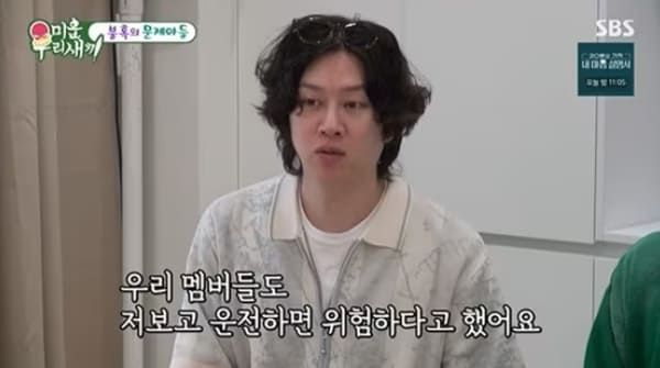 SBS '미운 우리 새끼'