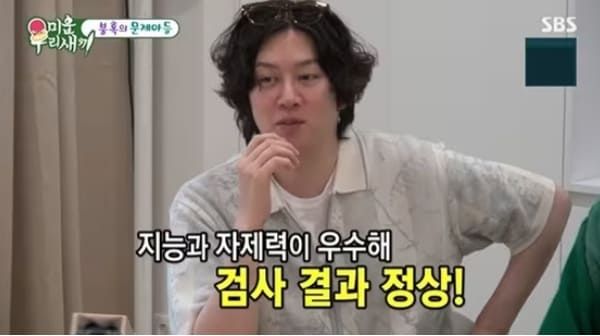 SBS '미운 우리 새끼'