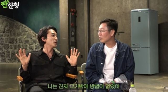 출처:유튜브 채널 '짠한형 신동엽'