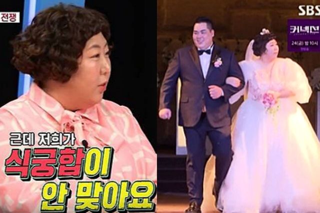 사진=SBS '동상이몽2-너는 내 운명'