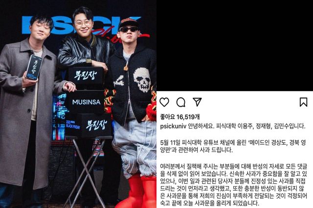 피식대학 인스타그램