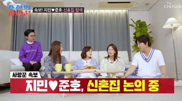 TV조선 '조선의 사랑꾼'