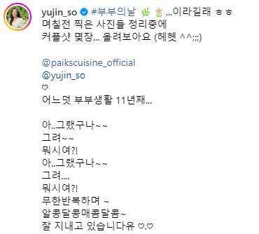 소유진 인스타그램