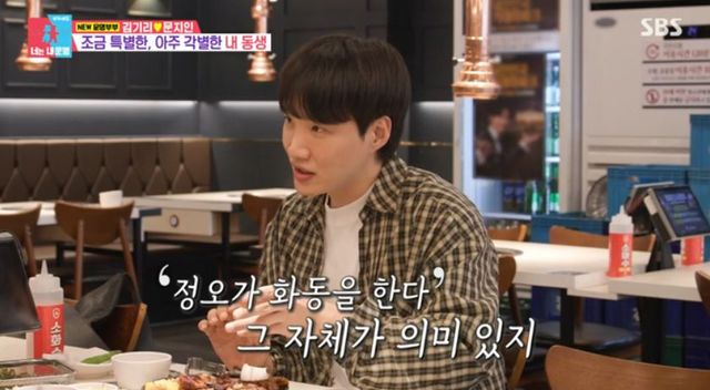 출처:SBS 예능 '동상이몽2-너는 내 운명'