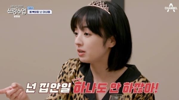 채널A '요즘 남자 라이프 - 신랑수업'