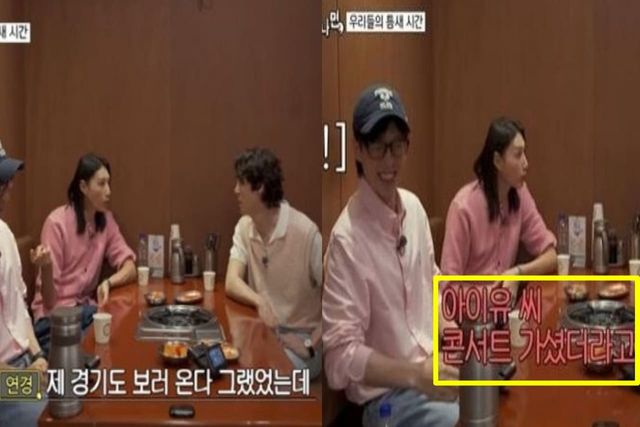 출처: SBS 예능 '틈만나면,'