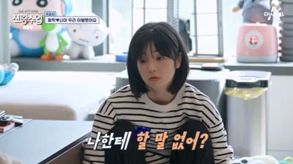 채널A '요즘 남자 라이프 - 신랑수업'