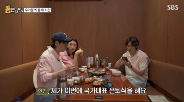 출처: SBS 예능 '틈만나면,'