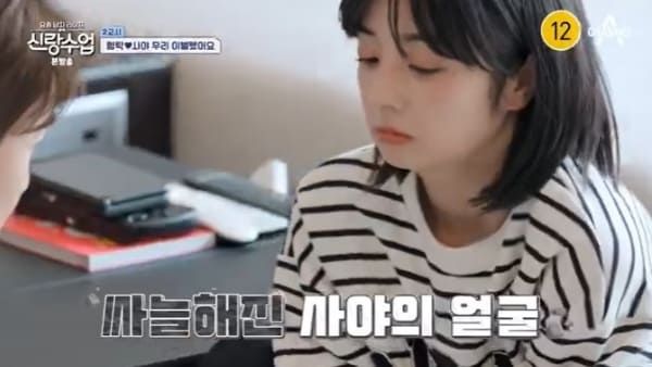 채널A '요즘 남자 라이프 - 신랑수업'