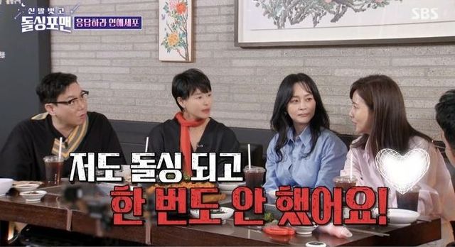 출처: SBS 예능 '신발 벗고 돌싱포맨'