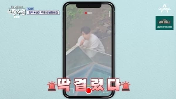 채널A '요즘 남자 라이프 - 신랑수업'