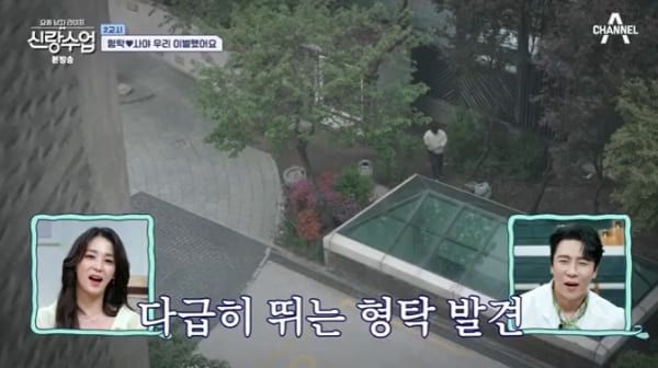 채널A '요즘 남자 라이프 - 신랑수업'