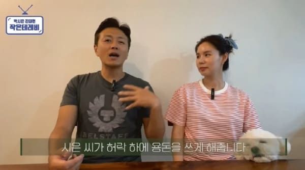 유튜브 '박시은 진태현의 작은테레비'