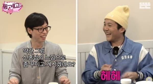 유튜브 '핑계고'