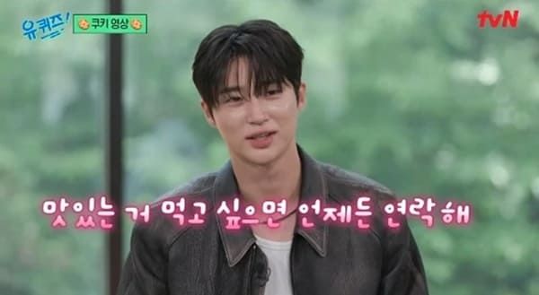 tvN '유 퀴즈 온 더 블럭'