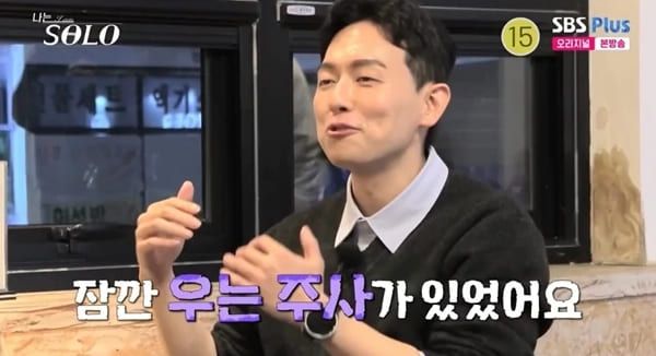 SBS 플러스, ENA '나는 솔로'