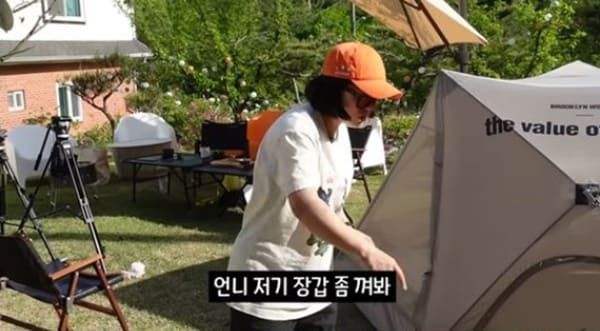 유튜브 '김숙티비'