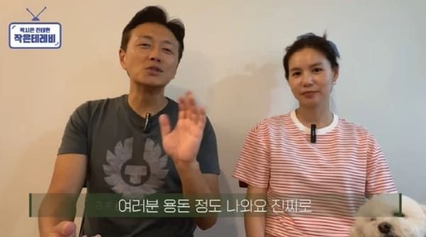 유튜브 '박시은 진태현의 작은테레비'