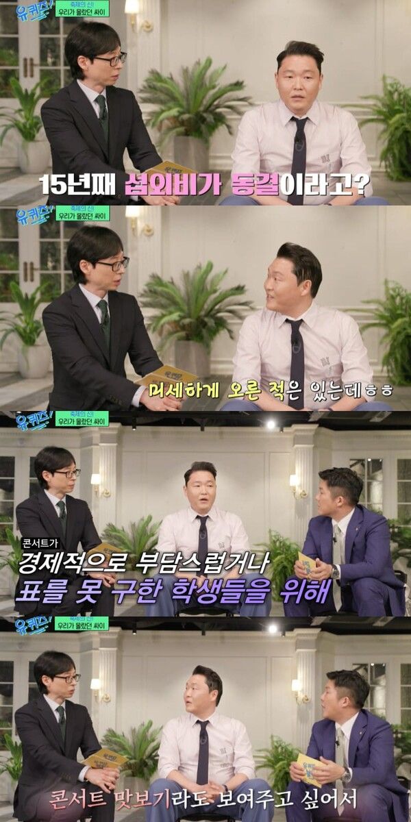 tvN 예능 '유퀴즈 온 더 블럭'