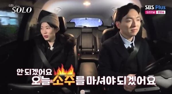 SBS 플러스, ENA '나는 솔로'