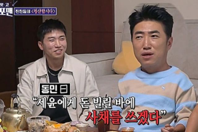 사진= SBS ‘신발 벗고 돌싱포맨’