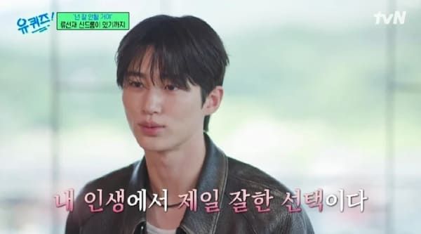 tvN '유 퀴즈 온 더 블럭'