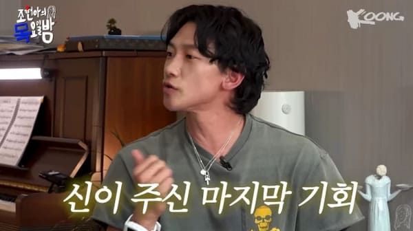 유튜브 '조현아의 목요일 밤'