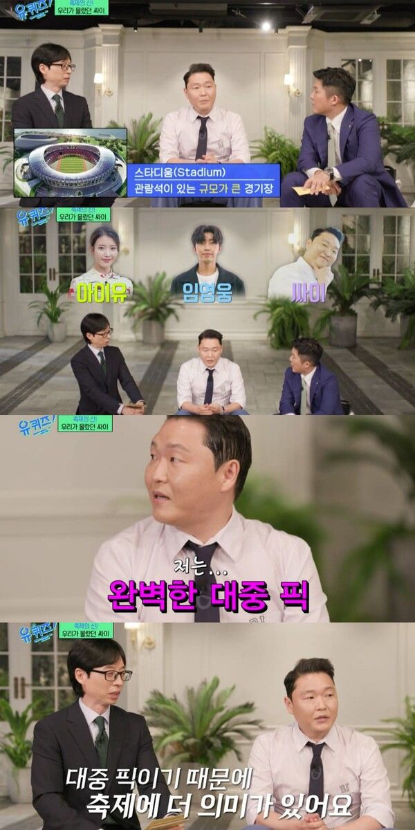 tvN 예능 '유퀴즈 온 더 블럭'