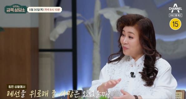 채널A '오은영의 금쪽 상담소'