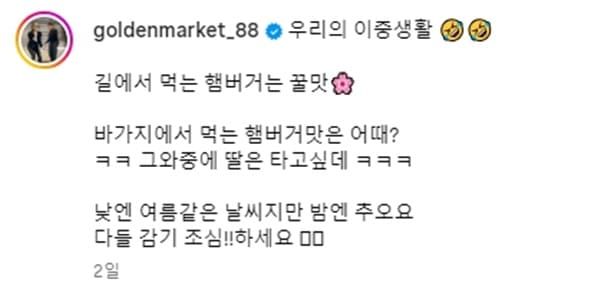 인민정 인스타그램