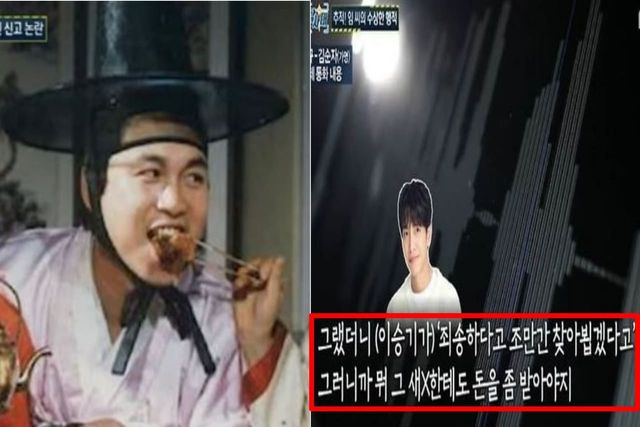 출처: MBC 시사교양 프로그램 '실화탐사대'