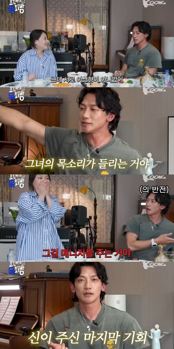 유튜브 채널 '조현아의 목요일 밤'