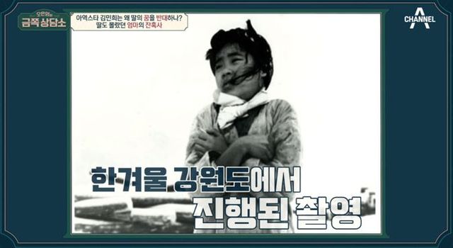 출처:채널A 예능 '오은영의 금쪽 상담소'