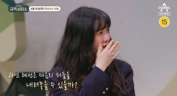 채널A '오은영의 금쪽 상담소'