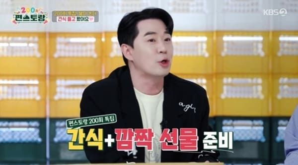 KBS2 '신상출시 편스토랑'