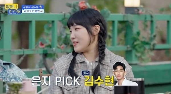 tvN '밥이나 한잔해'