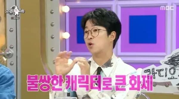 MBC '라디오스타'