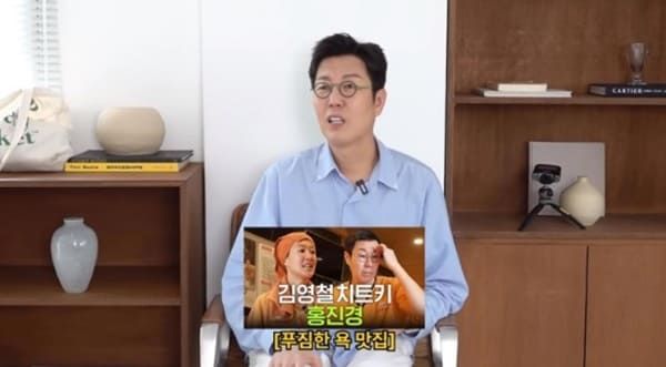 유튜브 '김영철 오리지널'