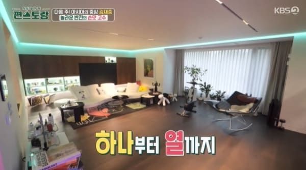 KBS2 '신상출시 편스토랑'