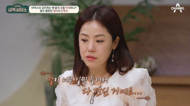 출처:채널A 예능 '오은영의 금쪽 상담소'